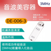 DE-006-3 美容器(3MHz)