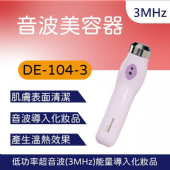 DE-104-3 手持式美容器(3MHz)