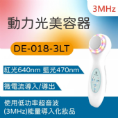 DE-018-3LT動力光導入機(三功能)(3MHz)