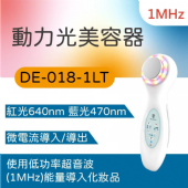 DE-018-1LT 動力光導入機(三功能)(1MHz)