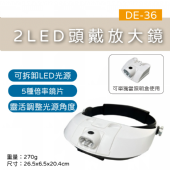 DE-36  2LED頭戴放大鏡