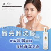 晶亮卸洗膠(露狀)